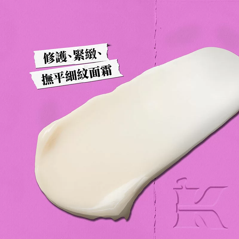 極緻塑顏全效乳霜